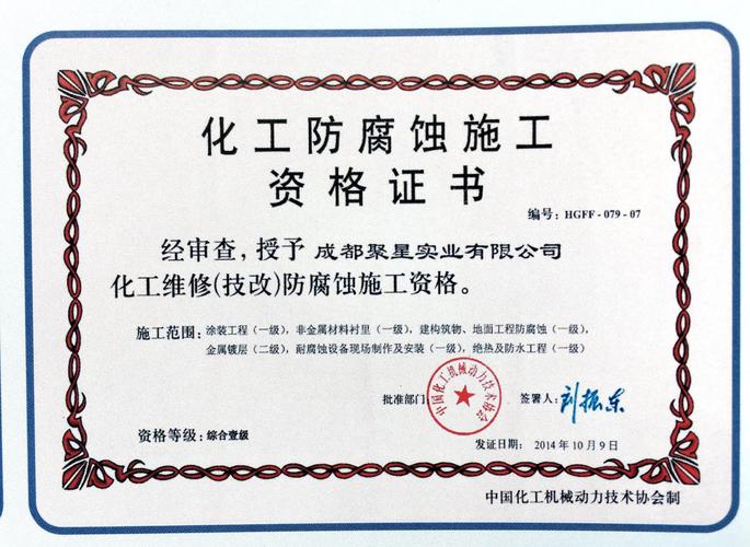 四川瑞佑丰建设工程